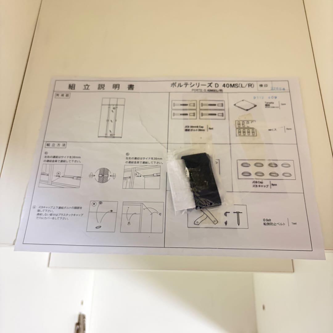 連休値下中! ニトリ ポルテ 40 光沢 傷に強い シェルフ ワードローブ