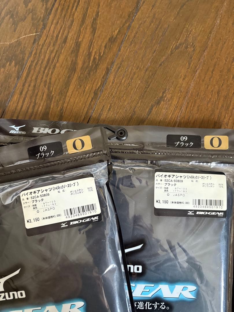 Mizuno BIO GEAR アンダーシャツ ブラック Oサイズ2セット