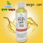 Jaitun Oil – জয়তুন তেল